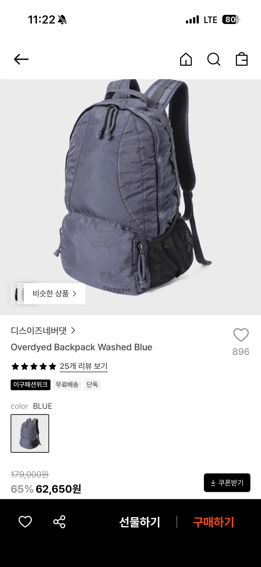 디스이즈네버댓 오버다이드 백팩