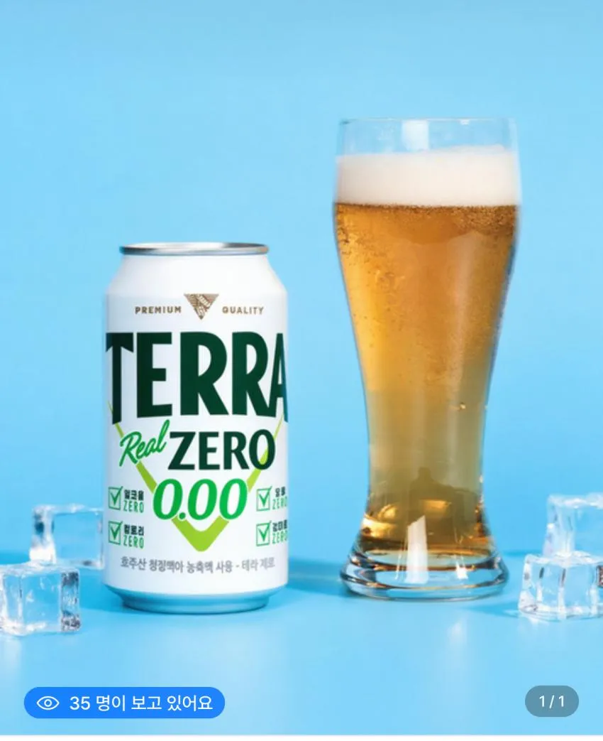 테라 제로 350ml 24캔