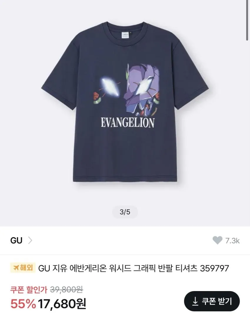 GU 에반게리온 티셔츠