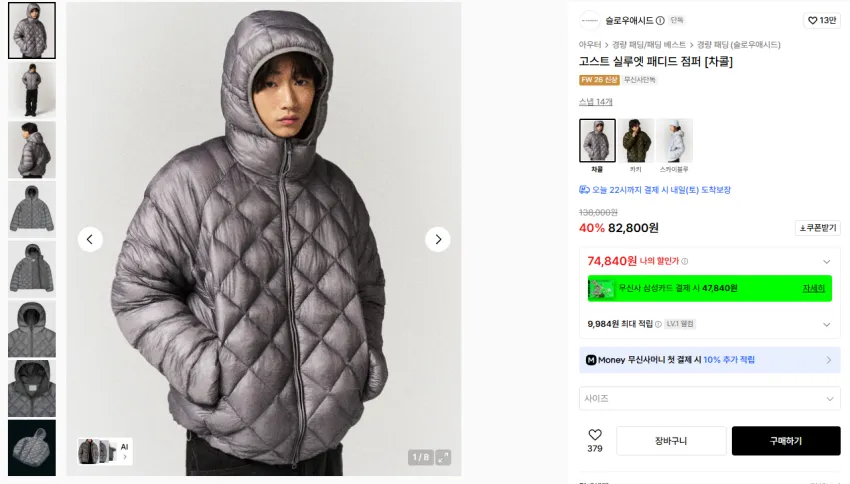 슬로우애시드 고스트 실루엣 패디드 점퍼