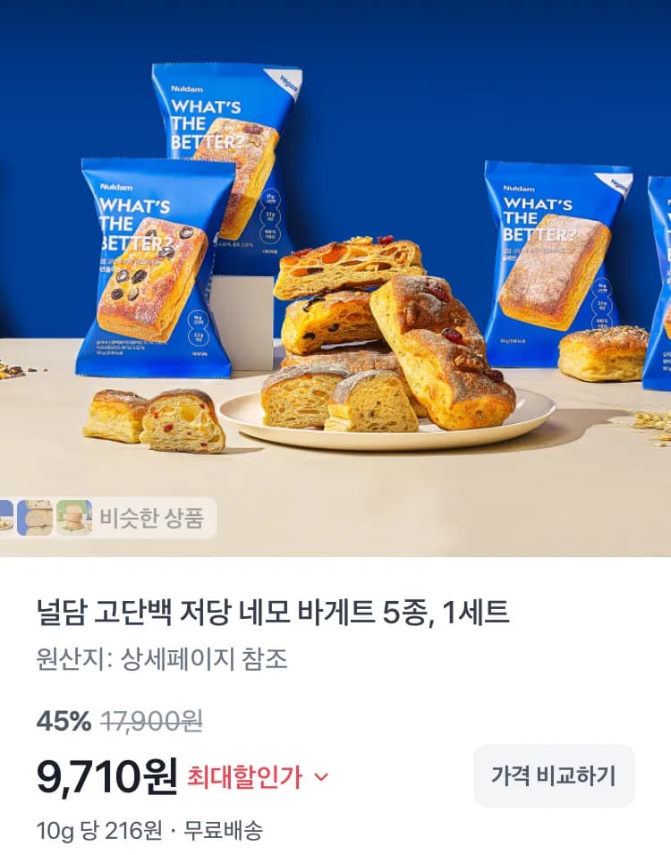 널담 고단백 저당 네모 바게트 5종 1세트