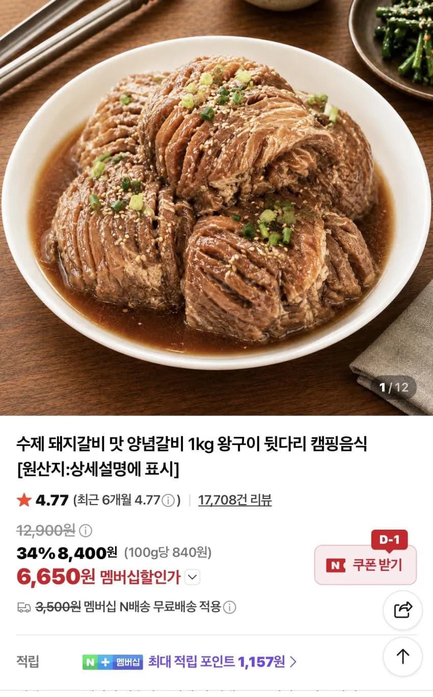 제주 돼지 왕구이 1kg