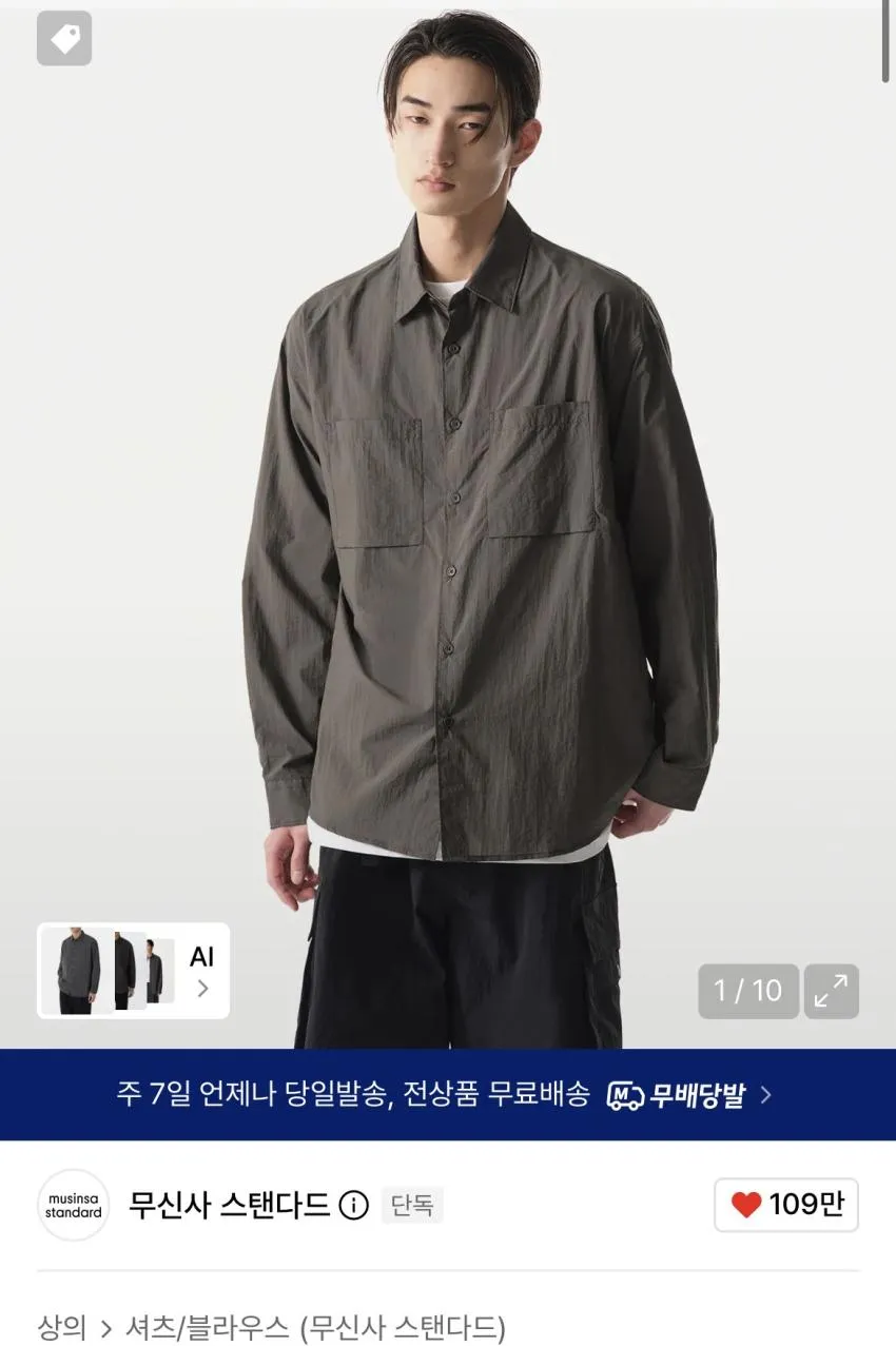 무탠다드 시티 레저 라이트웨이트 나일론 셔츠