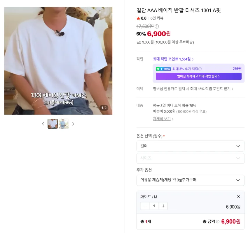 트리플에이 정품 할인 정재형 추천 티셔츠