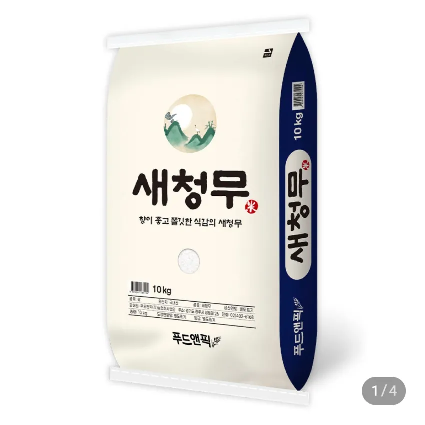 국내산 특등급쌀 새청무 10kg