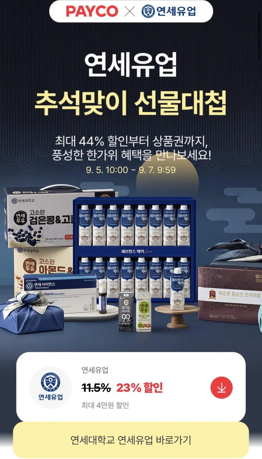 연세우유 멸균우유,프로틴 외 다수