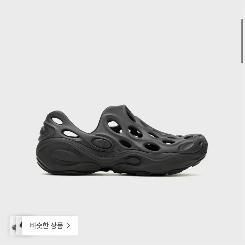 머렐 하이드로 넥스트젠 목 5.7