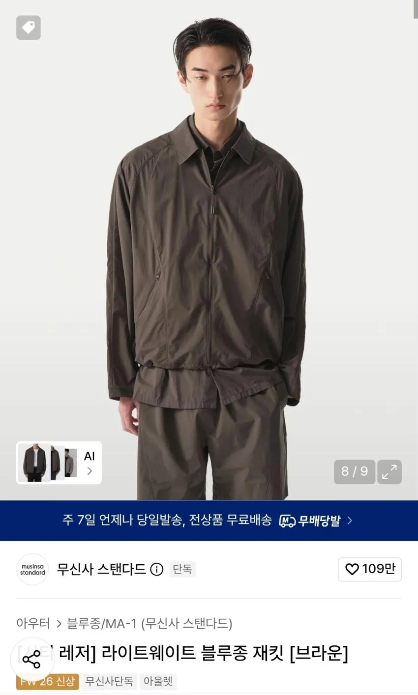 라이트웨이트 블루종 자켓