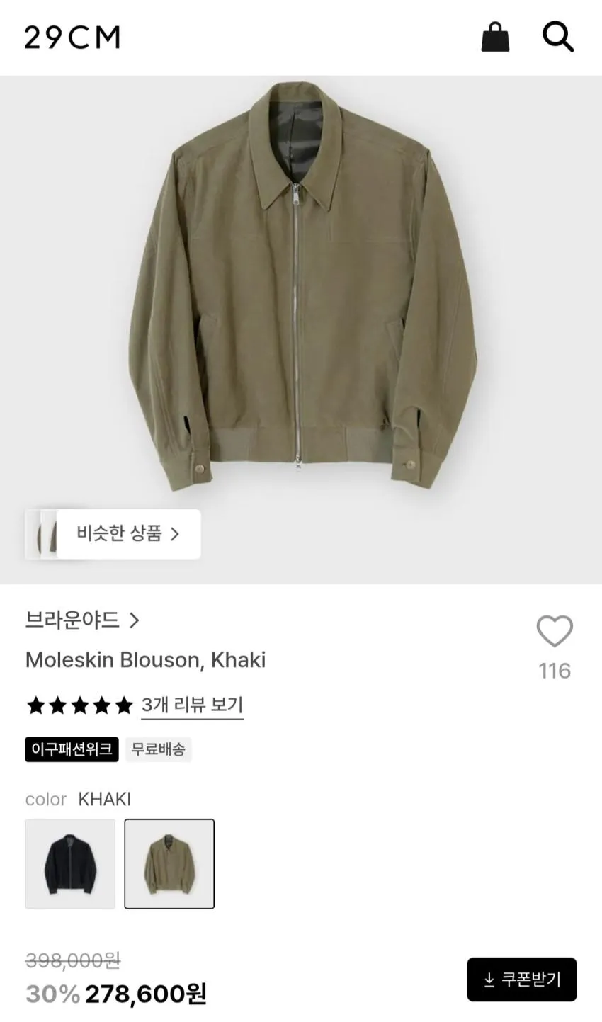 브라운야드 몰스킨 블루종