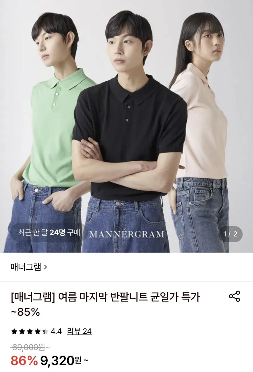 매너그램 반팔니트