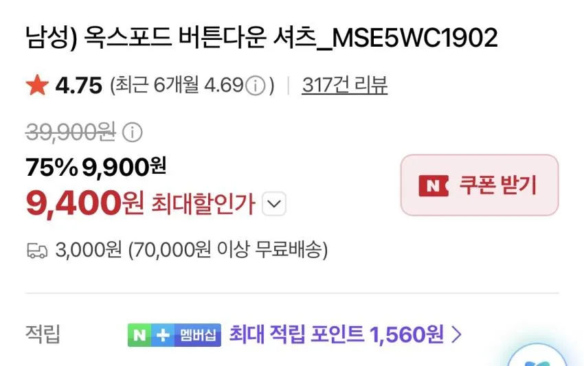 탑텐 옥스포드 버튼다운 셔츠