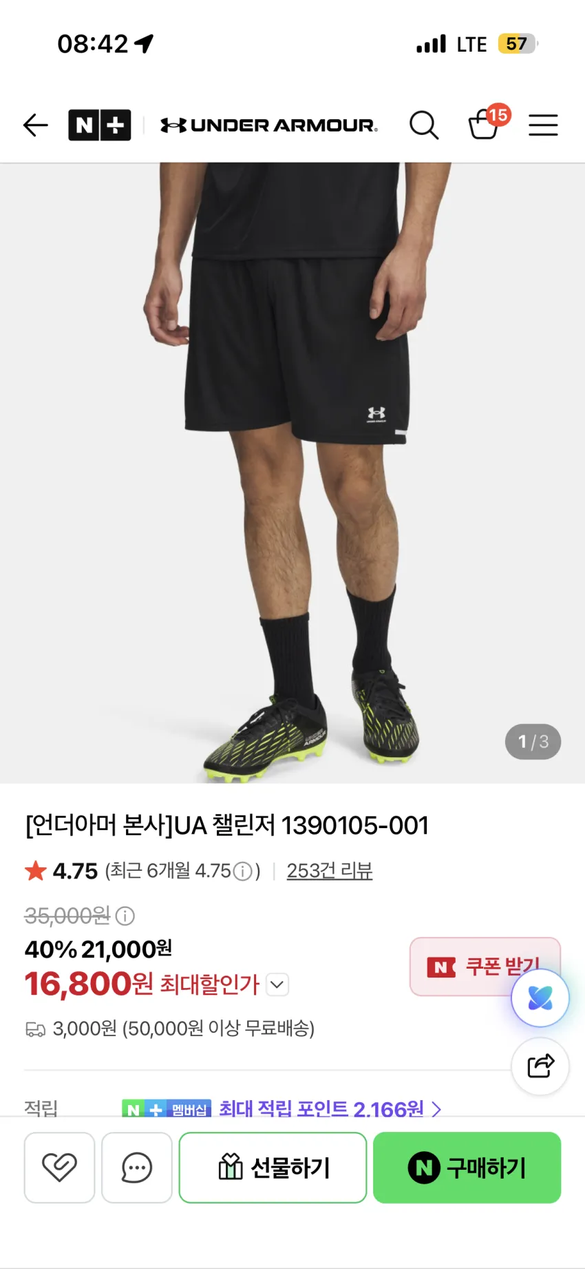 언더아머 UA 챌린저 숏팬츠