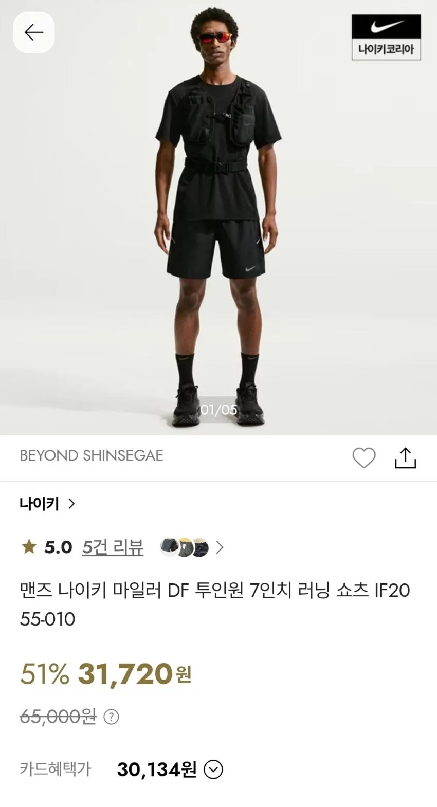 나이키 투인원 러닝쇼츠 2.6