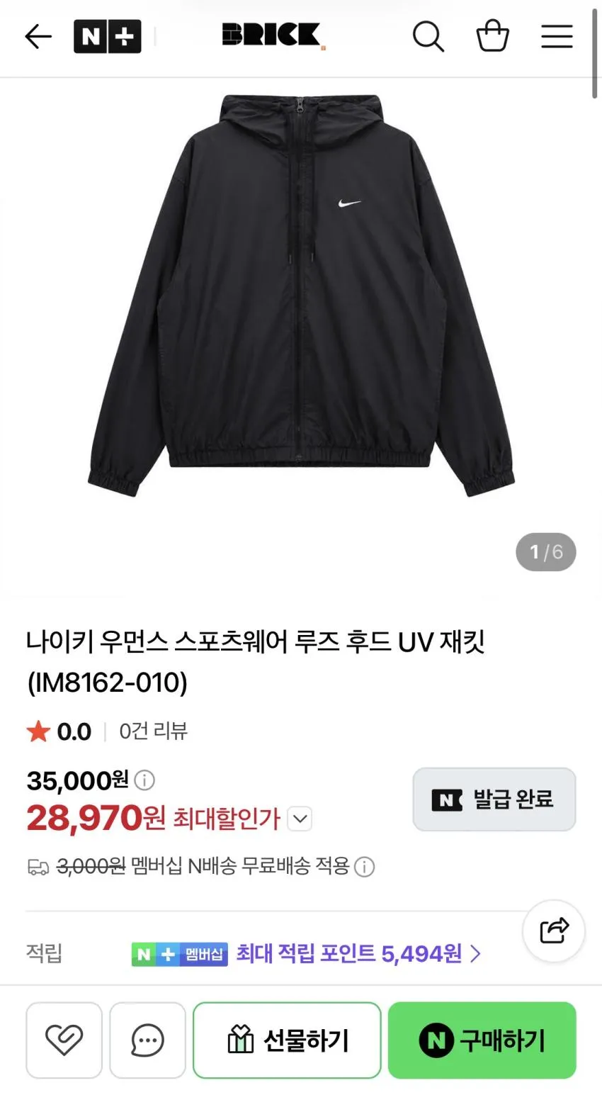 (조공용) 나이키 우먼스 루즈 후드 UV 재킷