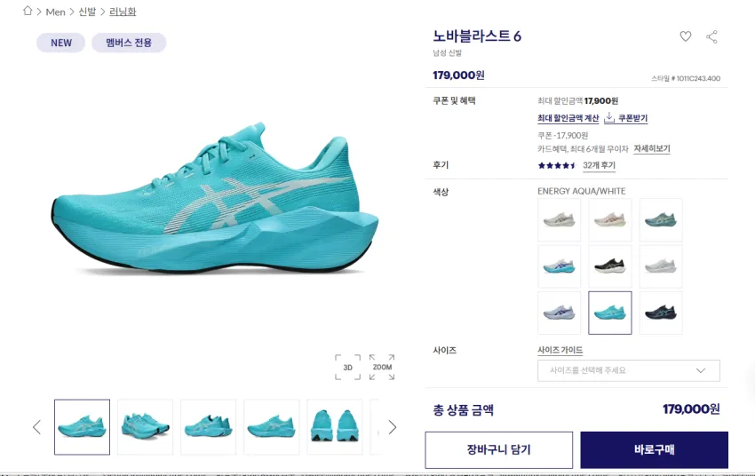 아식스 노블,슈블,메블 대란~~!