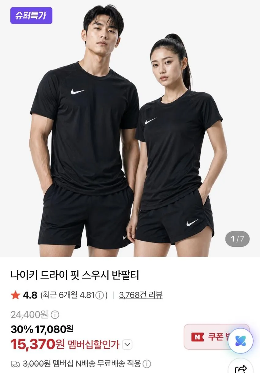 나이키 드라이핏 스우시 반팔티
