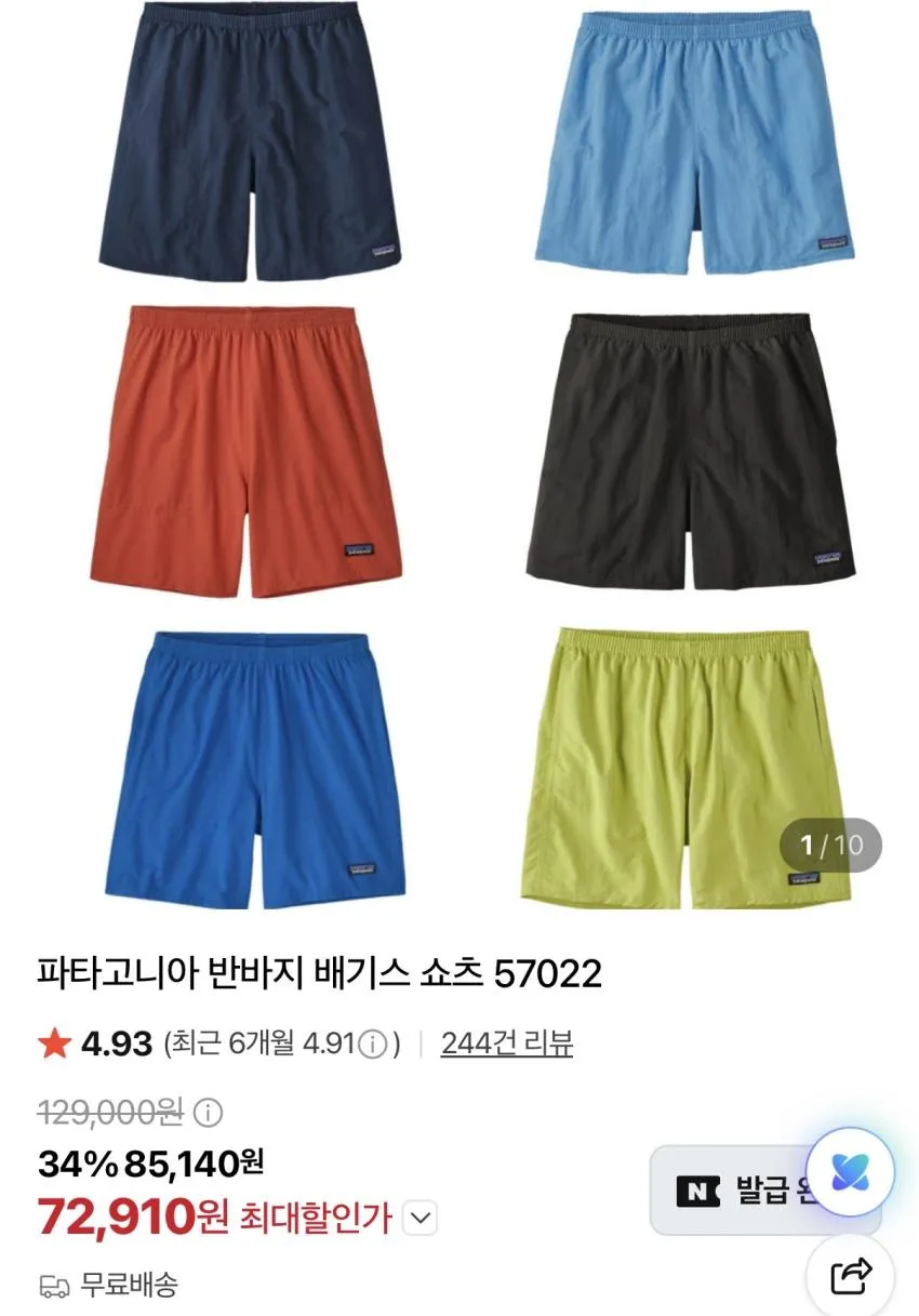 나나미카 테크밸트 ₩32,030 배기스 5인치, 살로몬 XT-6 GTX, 푸마x로제 등.