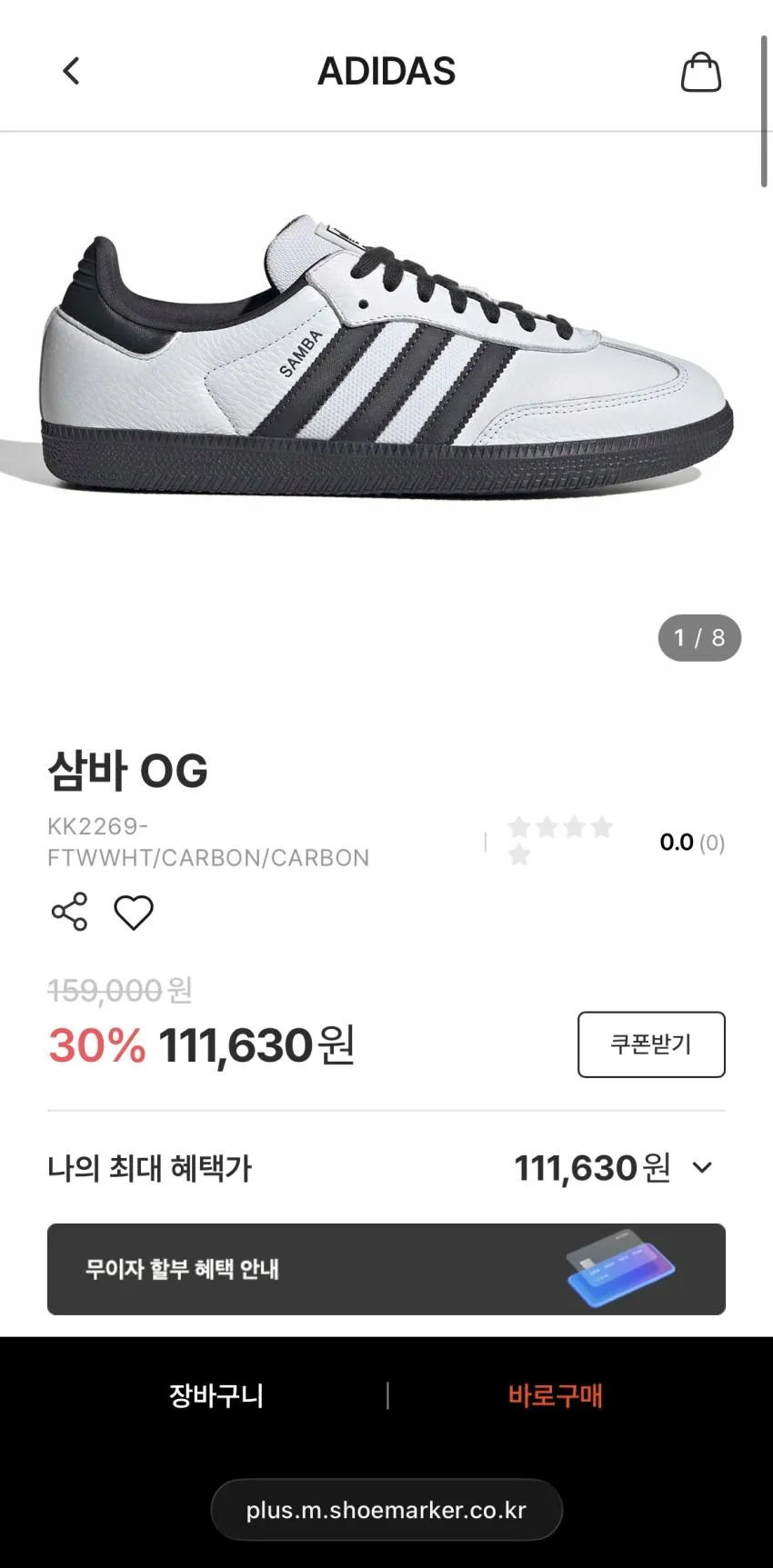 삼바OG 11만, 에어포스1 11만, 뉴발 408