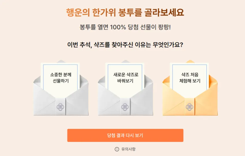 (9월 7일 오후 11시) Shokz 샥즈 블루투스 이어폰 타임딜 ~46%할인