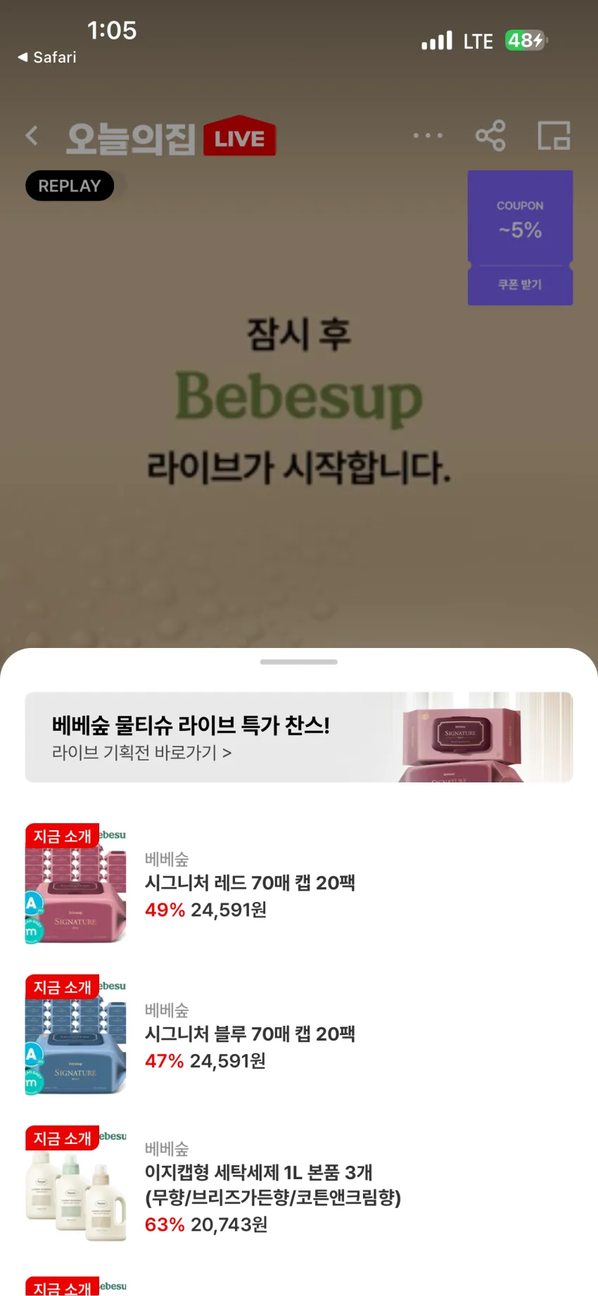 오늘의집 베베숲 시그니처 아기 물티슈 70*20팩