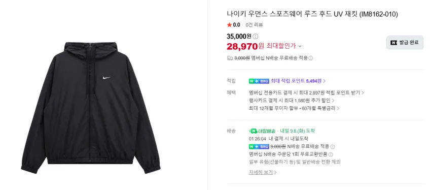 나이키 우먼스 바람막이 ₩28,970