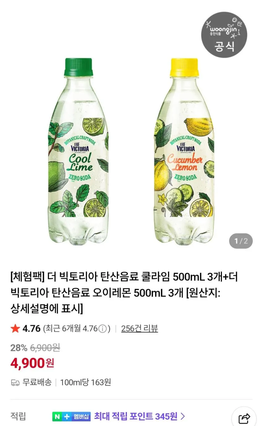 더빅토리아 탄산음료 쿨라임 3개+오이레몬 3개