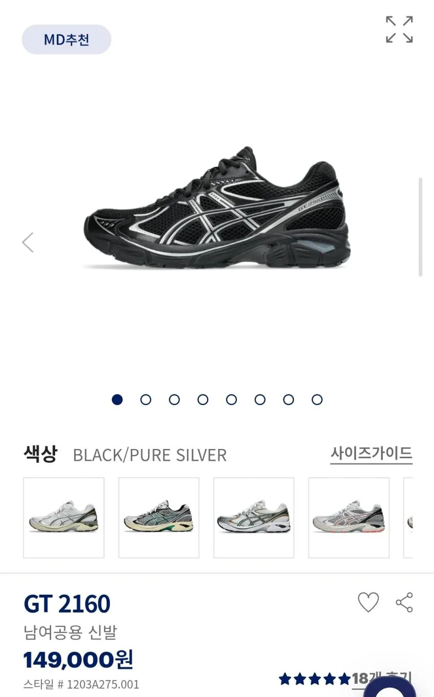 아식스.GT-2160 블랙퓨어실버 10만8천원