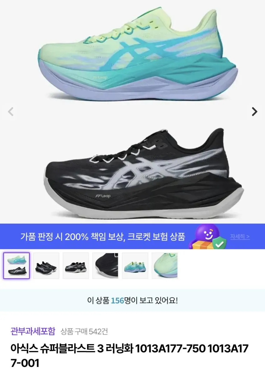 아식스 슈퍼블라스트3 블랙