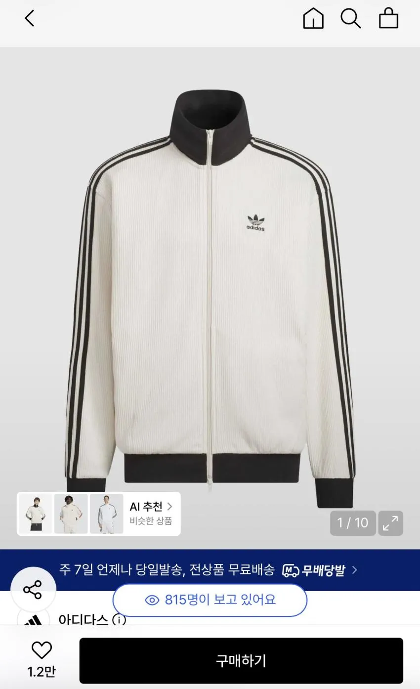 아디다스 와플 클래식 트랙탑