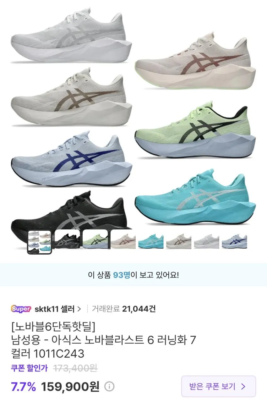 노바블라스트 6