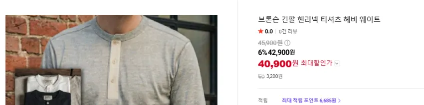 브론슨 긴팔 헨리넥 4.1만원 국내 배송