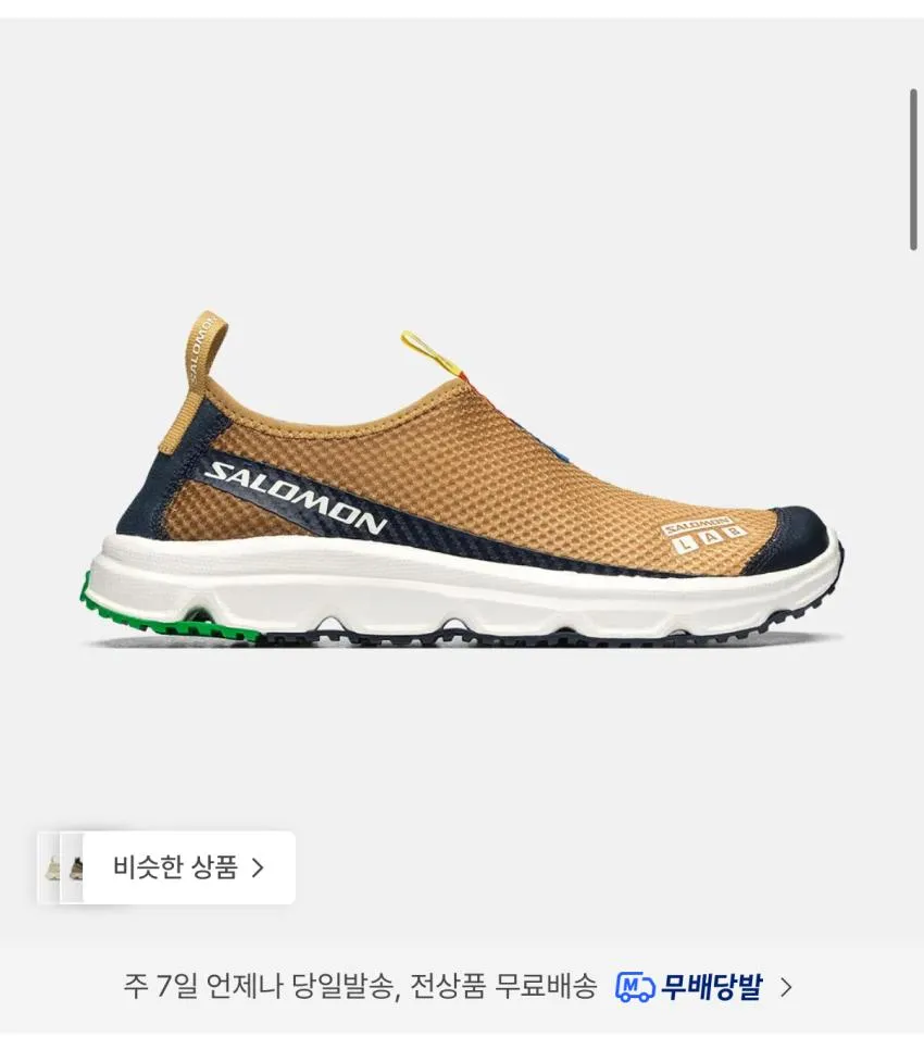 살로몬 RX 모크 3.0