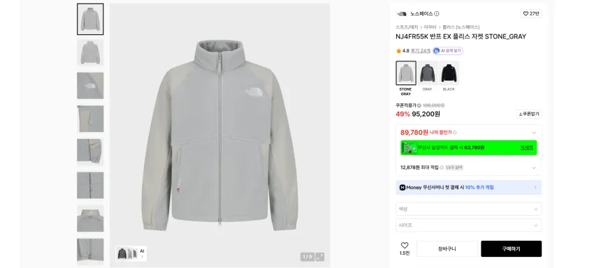 노스페이스 플리스들 모음