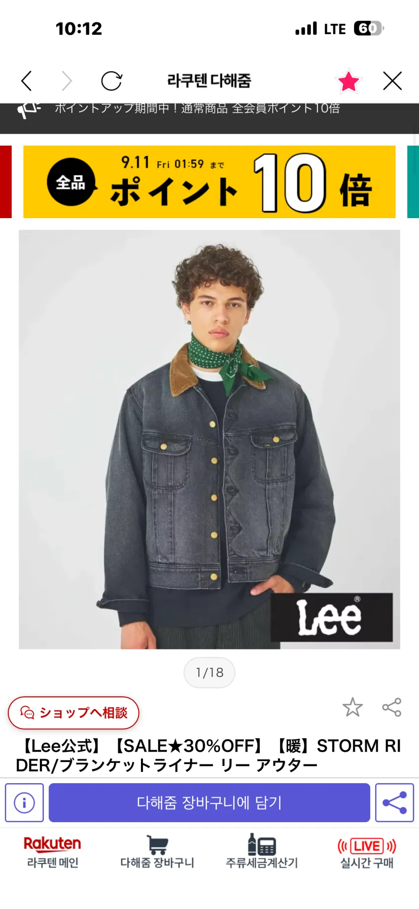 LEE JAPAN 스톰라이더 워시드 그레이 추가할인