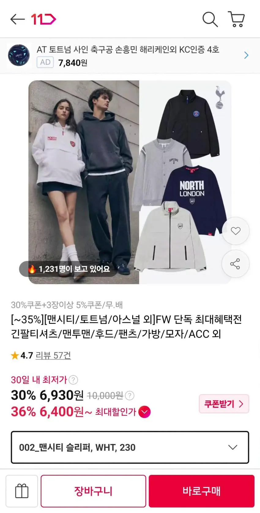 맨시티 플립플롭 슬리퍼