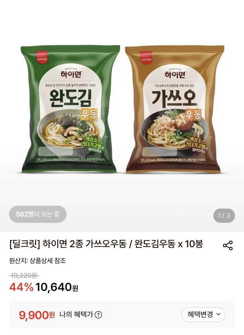 하이면 가쓰오우동