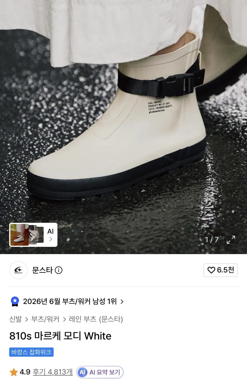 문스타 마르케모디