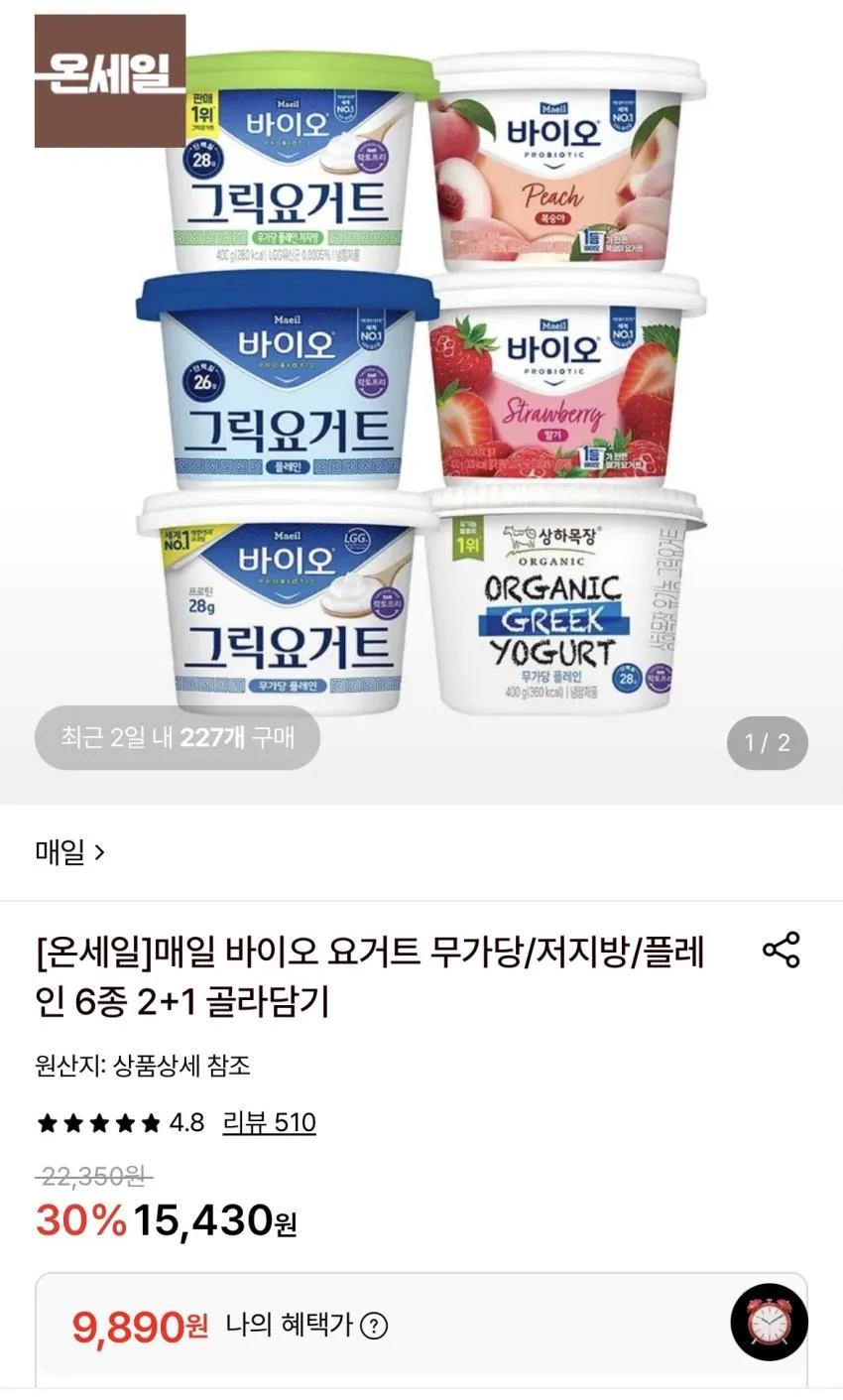 매일바이오 요거트 무가당/저지방/플레인 3개