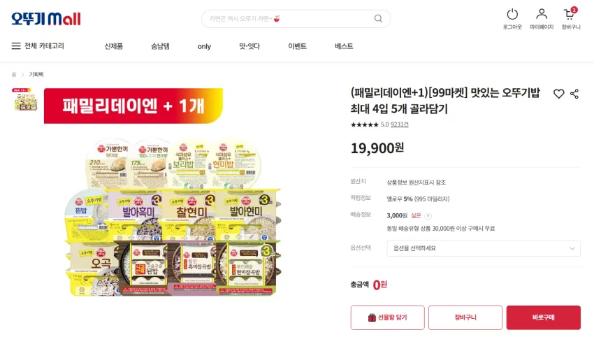 오뚜기 뚜기 데이