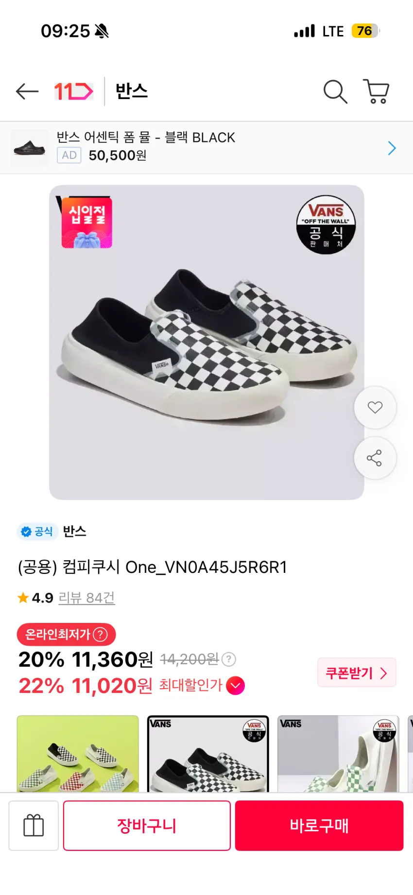 반스 컴피쿠시원