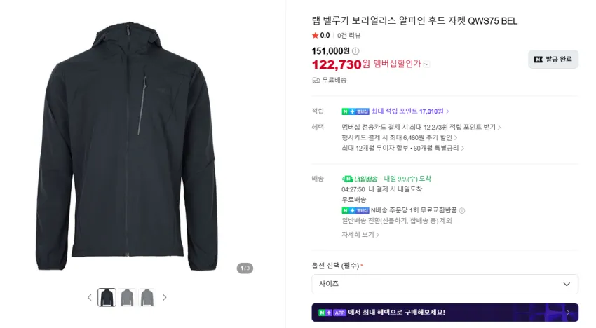 Rab 벨루가 보리알리스 알파인 후드자켓 12.2