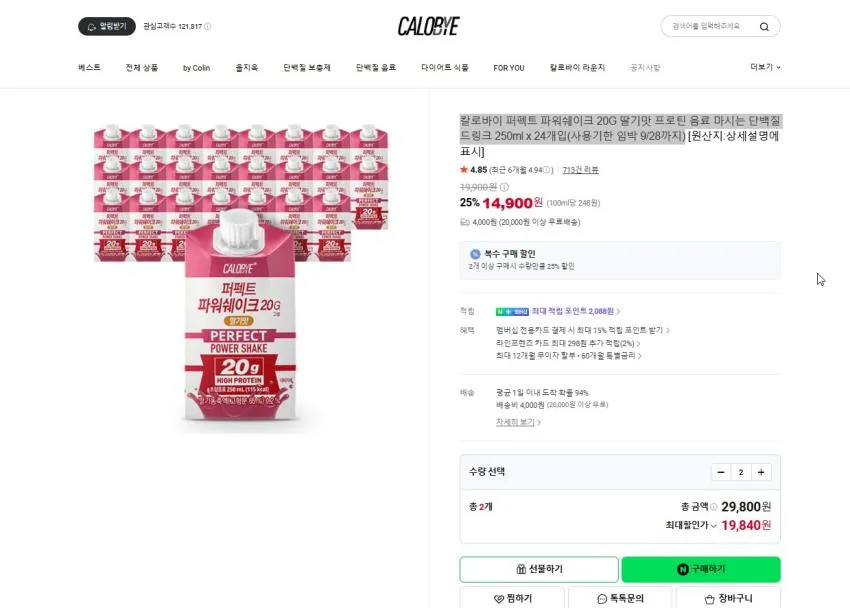 칼로바이 퍼펙트 파워쉐이크 20G 딸기맛 250ml x 24개입