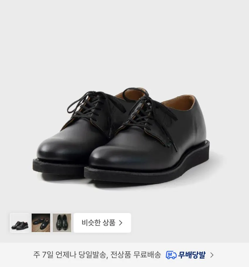 레드윙 포스트맨 101 44.2