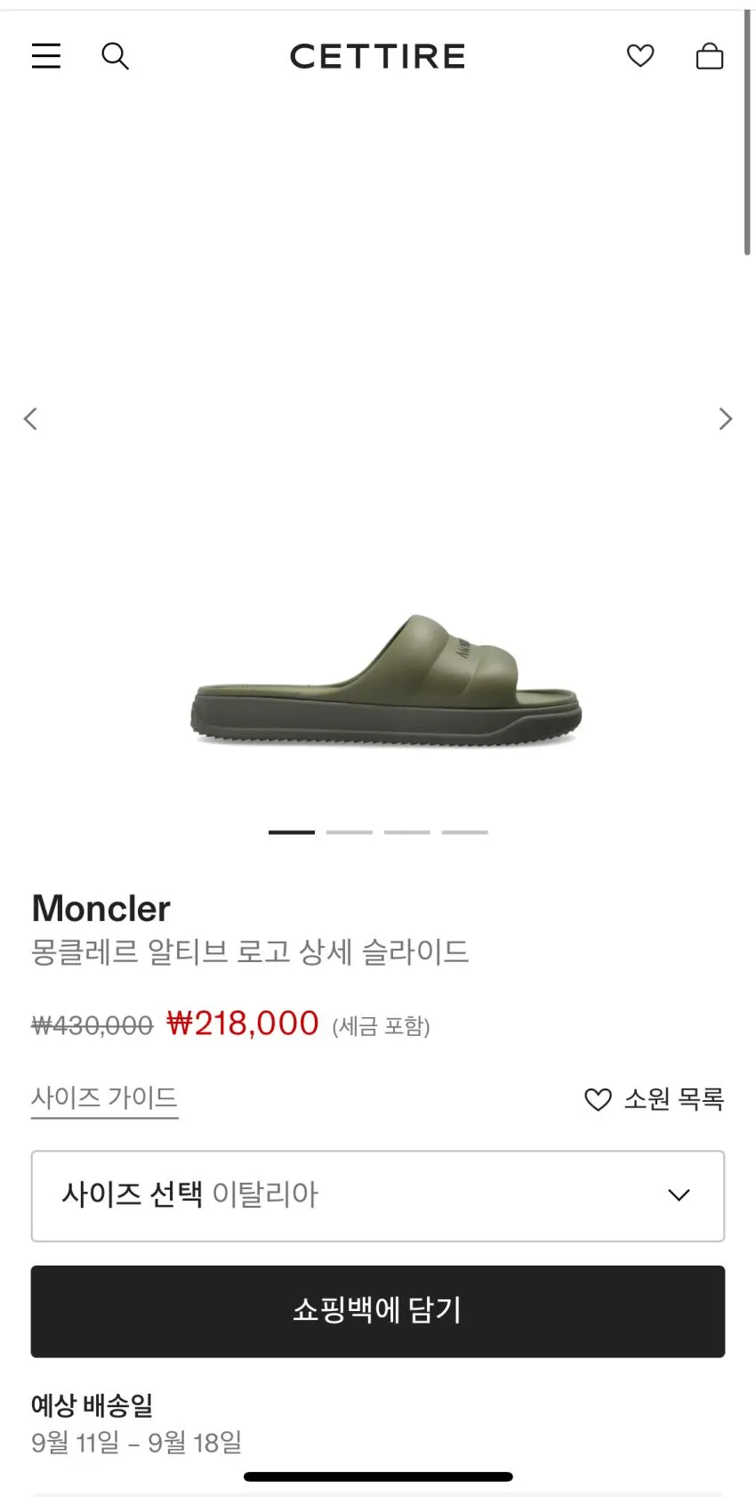 몽클레어 슬라이드 21곡