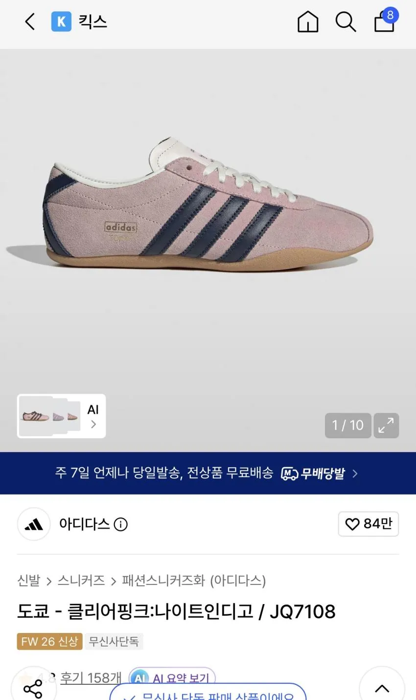 아디다스 도쿄 클리어핑크 조공용