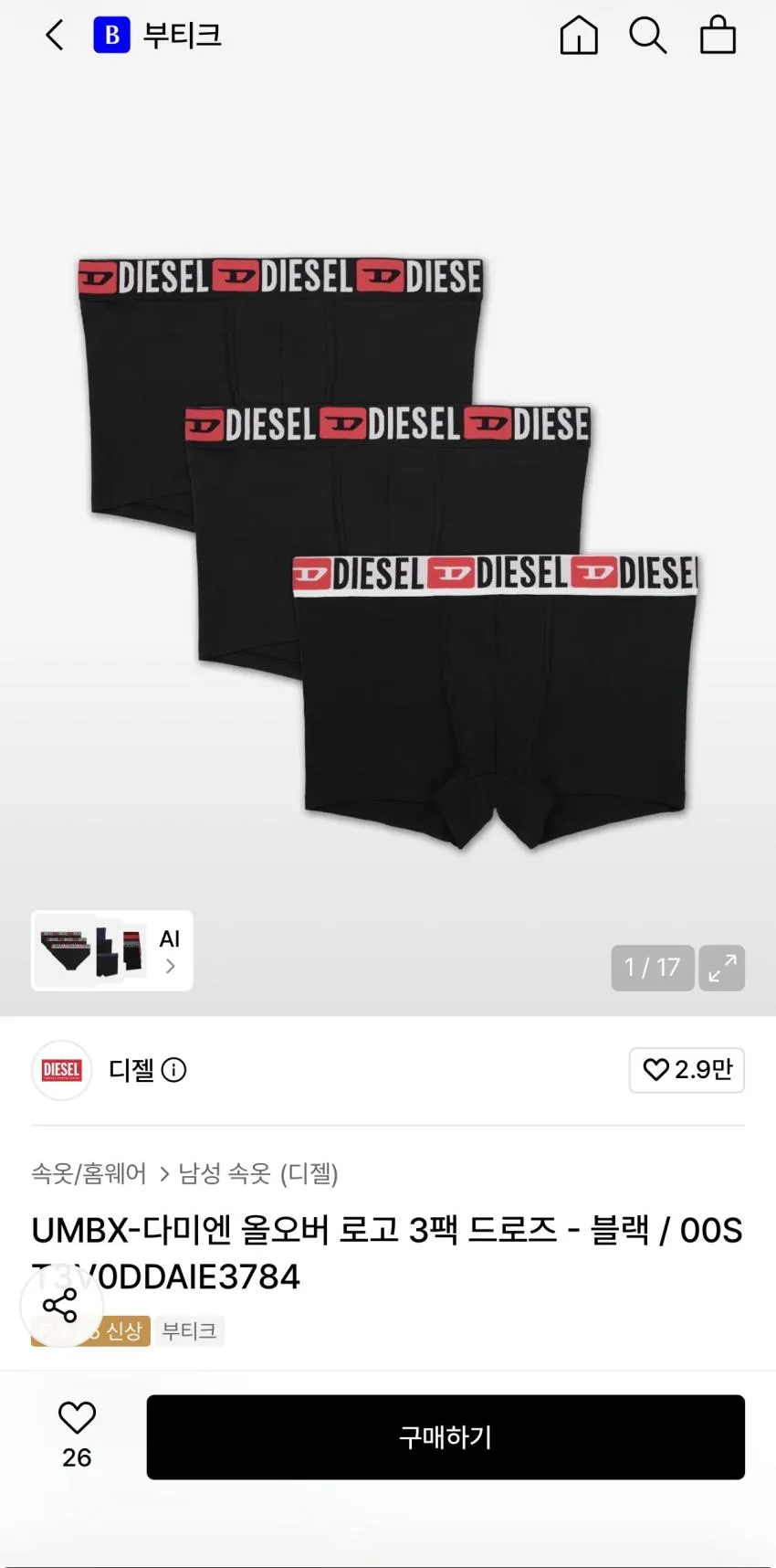 디젤 다미엔 올오버 로고 3팩 드로즈