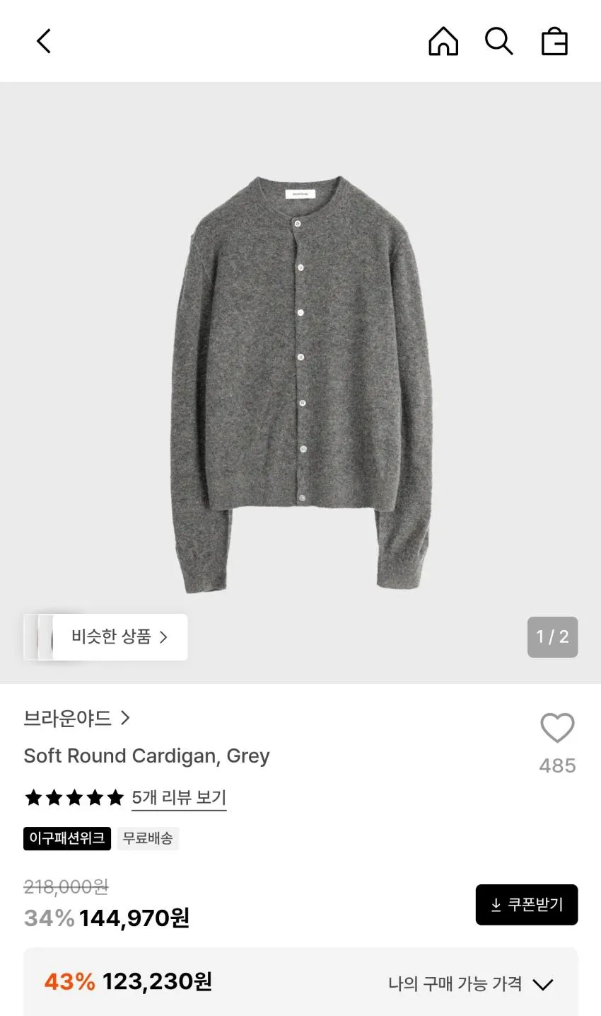 29패션위크 곡괭이