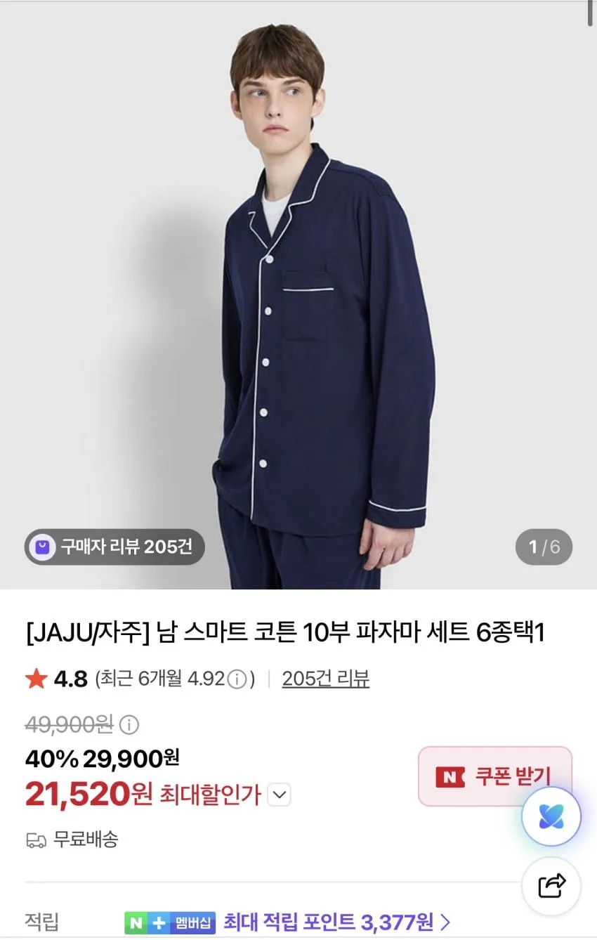 자주 파자마 세트 2.1발, 워셔블 거실화 2개 8750원 등