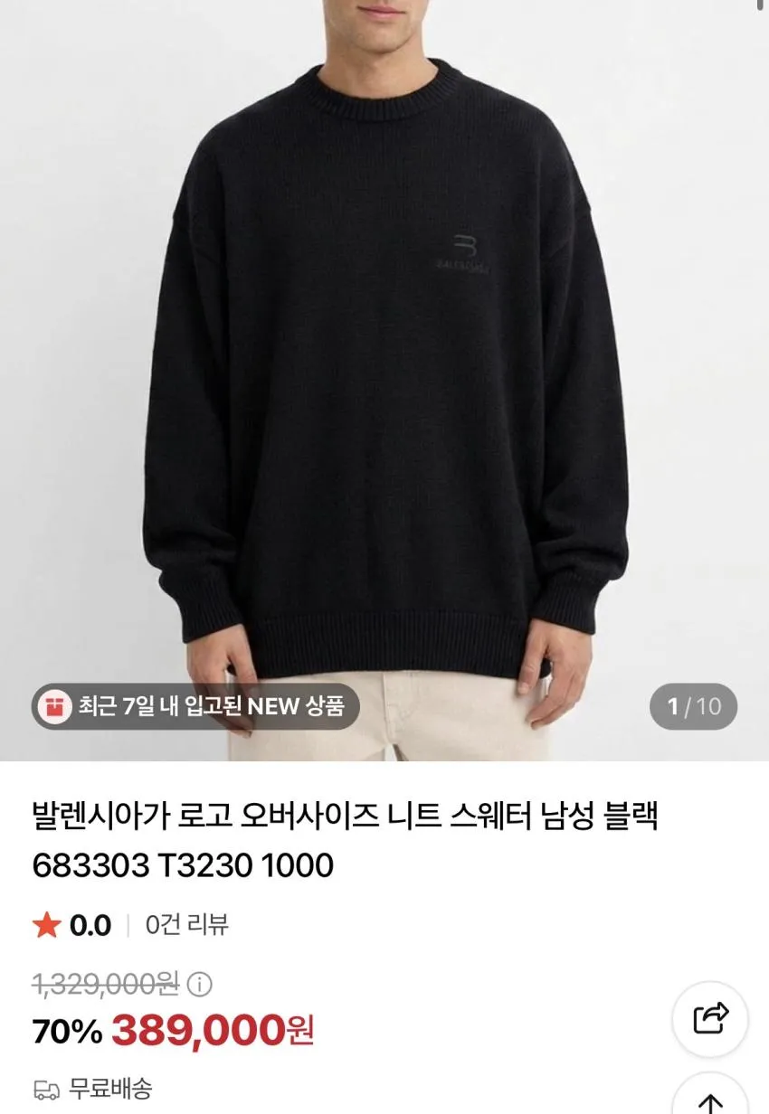 발렌시아가 니트, 10XL, 마르지엘라 곡괭이