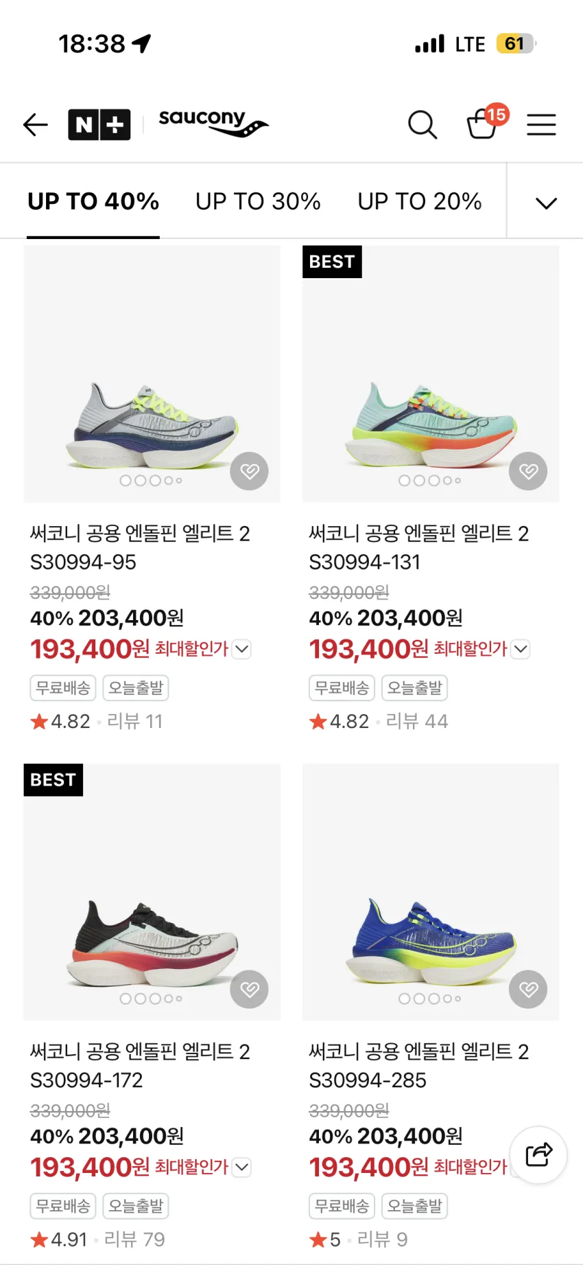 써코니 추석세일